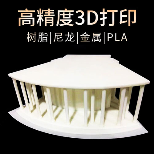 高精度3D打印服务